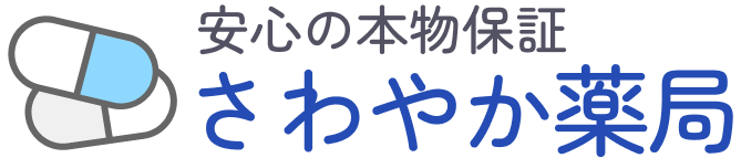 さわやか薬局